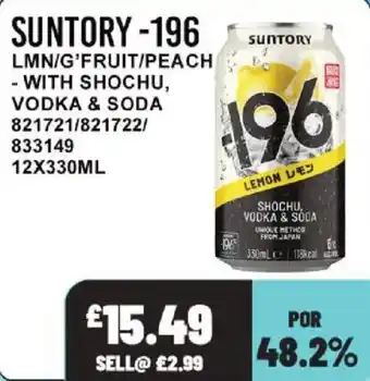 Bestway Suntory 196 offer