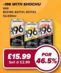 Bestway Suntory -196 with shochu offer
