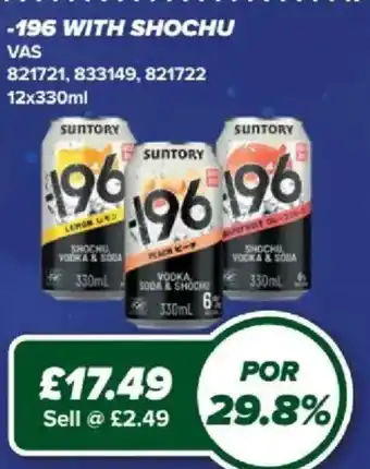 Bestway Suntory 196 offer