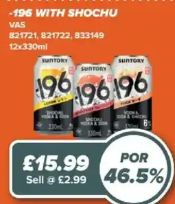 Bestway Suntory 196 offer