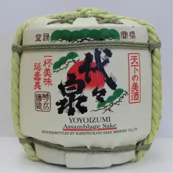 Costco Yoyoizumi Assamblage Japanese Sake Barrel, 1.8L offer