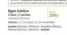Viajes El Corte Inglés Egeo icónico 4 días | 3 noches celestyal olympia salidas: 17, 24 marzo 3, 10 noviembre lavrion (atenas) y mikonos-kusadasi oferta