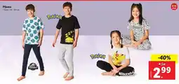 Ocine Pijama oferta