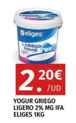 Maskom Supermercados eliges yogur griego ligero 2% mg ifa oferta