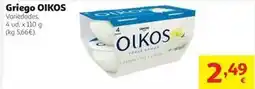 Alcampo Oikos - griego oferta