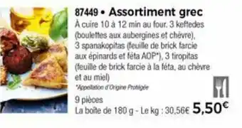 Thiriet Assortiment Grec offre