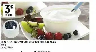 Spar Authentique yaourt grec 10% m.g. koukakis offre