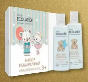 Intermarché Hyper Coffret enfant ecolatier ® pure baby 3+ cafe mimi offre