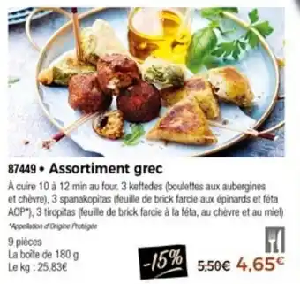Thiriet Assortiment grec offre