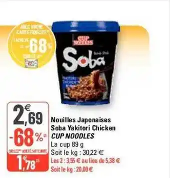 Nouilles japonaises soba yakitori chicken cup noodles