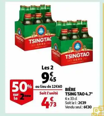 Auchan Bière tsing tao 4.7° offre