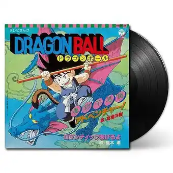 E.Leclerc Dragon ball - makafushigi adventure offre