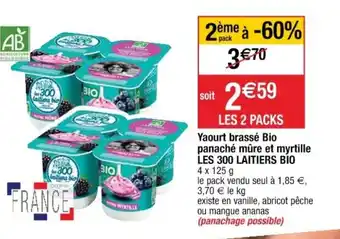 Cora x Carrefour Yaourt brassé Bio panaché mûre et myrtille offre
