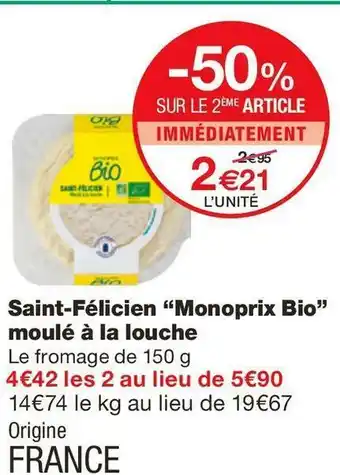 Saint-Félicien moulé à la louche
