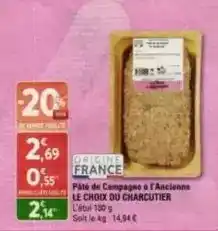 Auchan Auchan - crêpes jambon emmental surgelées offre