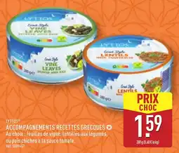 ALDI Accompagnements recettes grecques offre