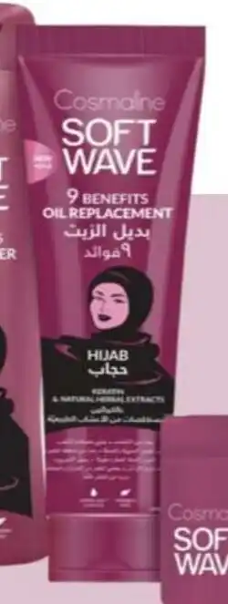 Hmarket Soft wave hijab huile reconstituante offre
