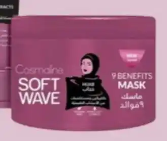 Hmarket Soft wave hijab masque offre