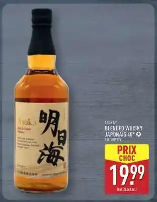 ALDI Asuka Blended Whisky Japonais 40° offre