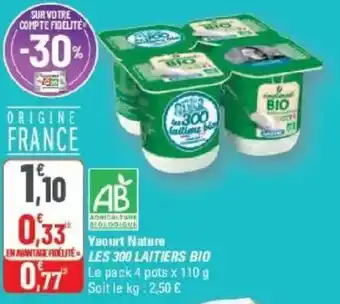 G20 Yaourt nature les 300 latiers bio offre