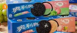 b&m Oreo biscuits offre