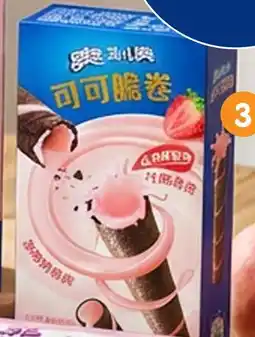 b&m Gaufrettes roulées offre