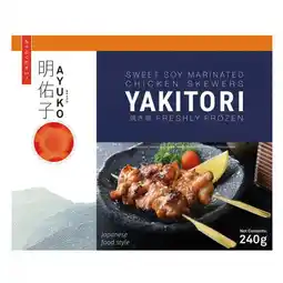 Carrefour Ayuko brochettes yakitori surgelées offre