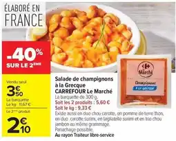 Carrefour Carrefour - salade de champignons à la grecque le marché offre