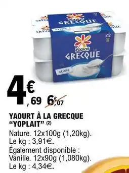 E.Leclerc YAOURT À LA GRECQUE “YOPLAIT” offre