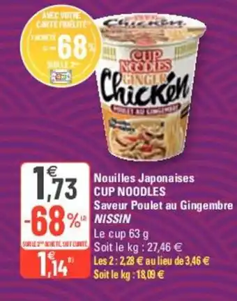 Nouilles japonaises CUP NOODLES