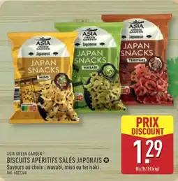 ALDI ASIA GREEN GARDEN Biscuits apéritifs sales japonais offre