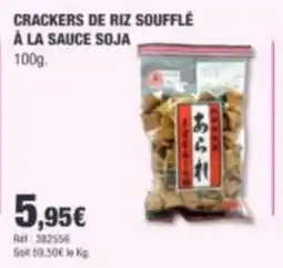 Autobacs あられ Crackers de riz soufflé à la sauce soja offre