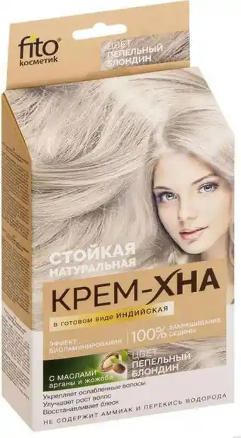 Henna krém "hamus szőke" - fitokosmetik - 50 ml