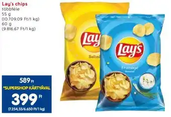 Lay's chips 55g