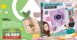 Interspar CREATE Titkos videónapló ajánlat