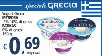Meteora Yogurt Greco 2%-10% di grassi, Batikas 0% di grassi 150g