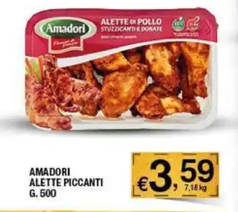 Sigma Amadori Alette Piccanti 500 g. offerta