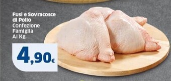 Sigma Fusi e sovracosce di pollo offerta
