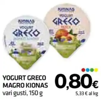 YOGURT GRECO MAGRO KIONAS vari gusti, 150 g