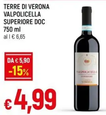 Galassia TERRE DI VERONA VALPOLICELLA SUPERIORE DOC offerta