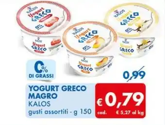 YOGURT GRECO MAGRO KALOS gusti assortiti - g 150