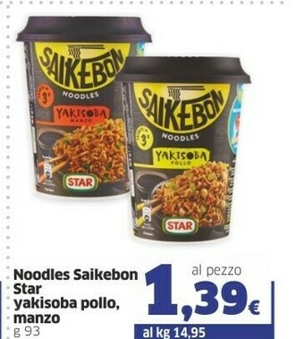 Sigma Star Saikebon offerta