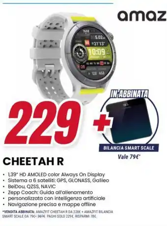 Trony amazfit offerta