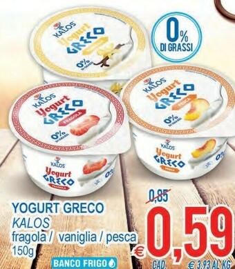 MD Discount Yogurt originale greco fragola 0% di grassi 150 g(ml) offerta