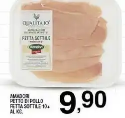 Sigma Petto di pollo fetta offerta