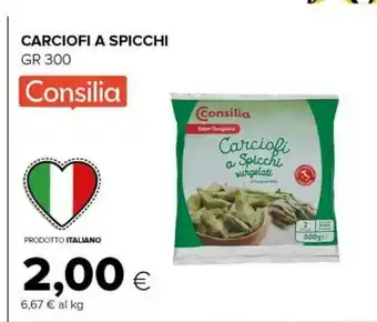 Tigre Carciofi a spicchi 300 g offerta