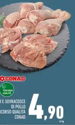 Conad FUSI E SOVRACOSCE DI POLLO PERCORSO QUALITÀ CONAD offerta