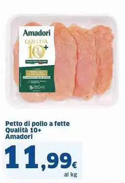 Sigma Petto di pollo a fette Qualità 10+ Amadori offerta