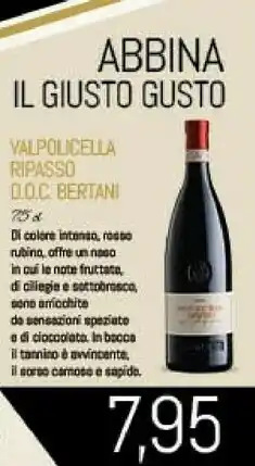 Conad City Bertani valpolicella ripasso doc 750 ml offerta