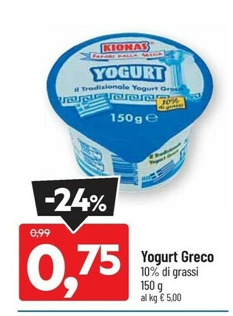DPiù Yogurt greco offerta